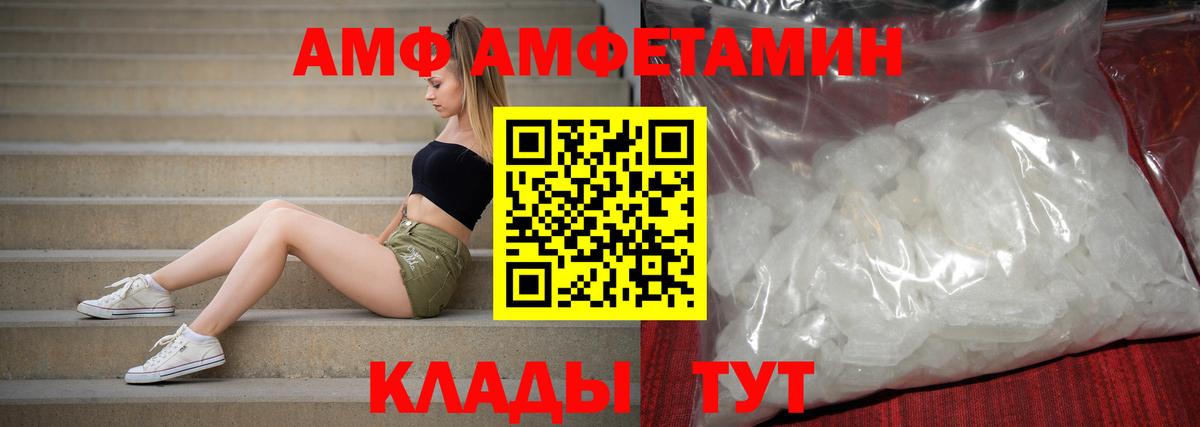 АМФ Premium Михайловка