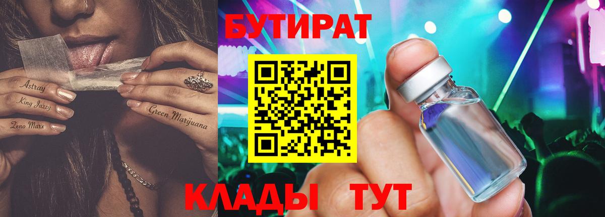 Михайловка  Бутират BDO  Вход с VPN 