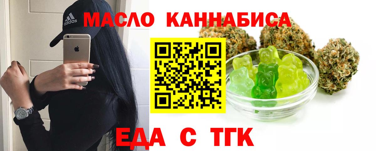 Михайловка  Cannafood марихуана  Вход с VPN 