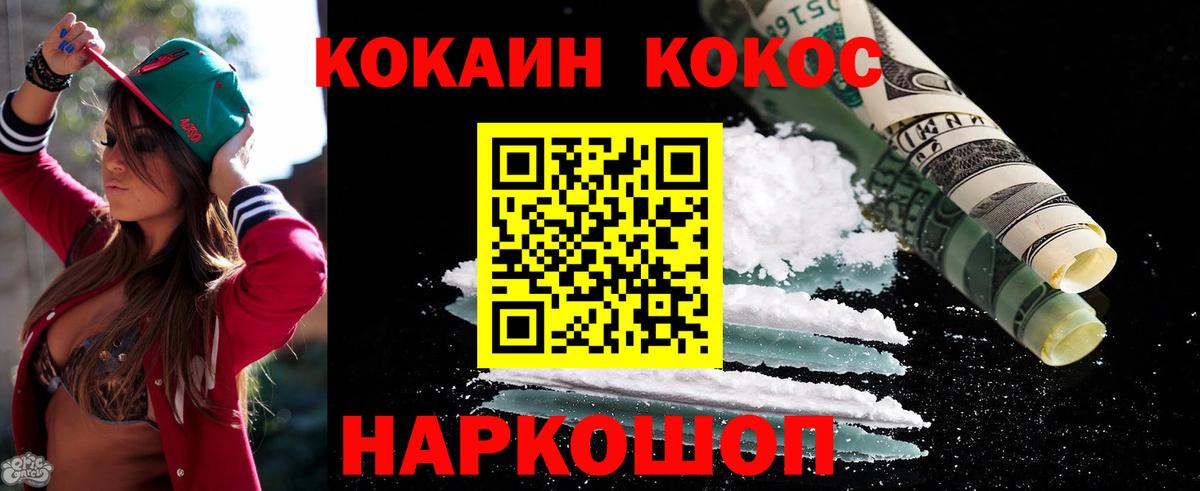 COCAIN FishScale Михайловка