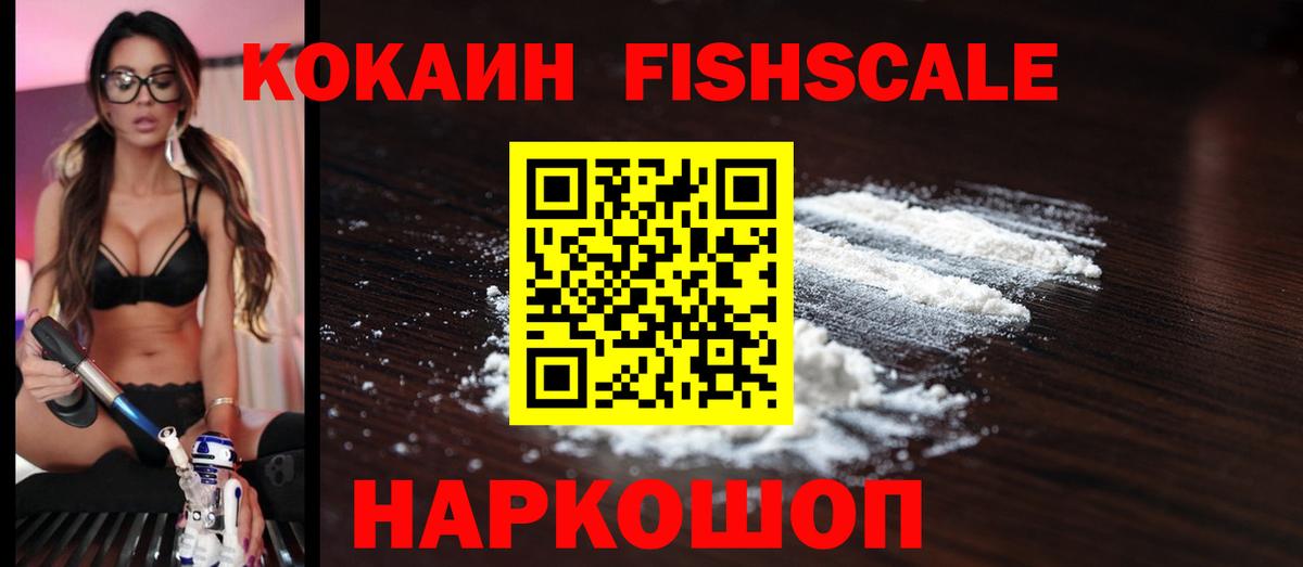 Кокаин 97%  COCAIN  Cocaine Боливия  Михайловка  Вход с VPN 