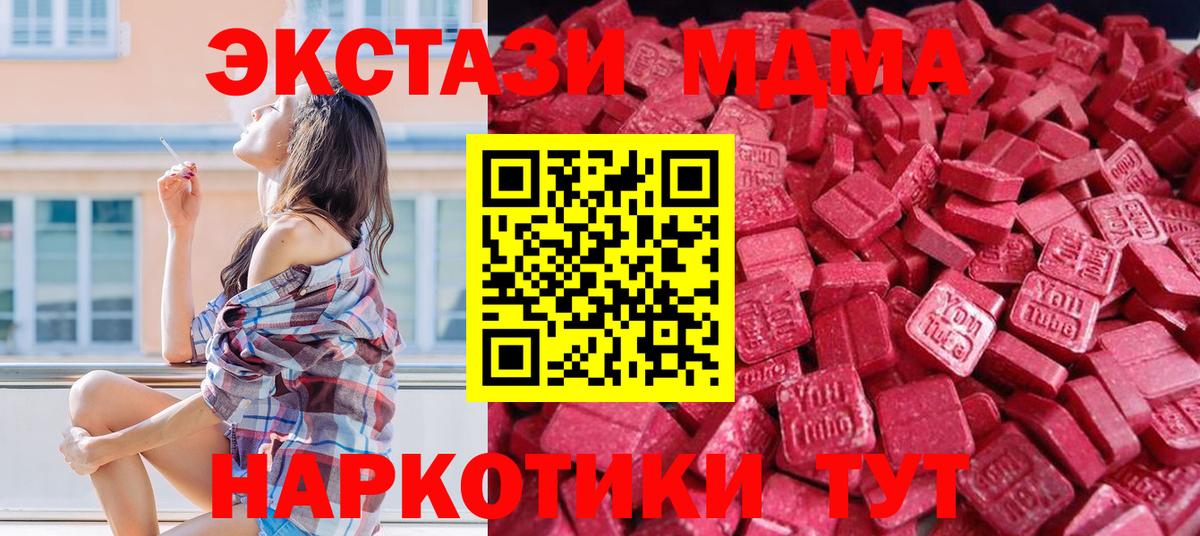 ЭКСТАЗИ 300 mg  Вход с VPN  Михайловка  Ecstasy 300 mg 