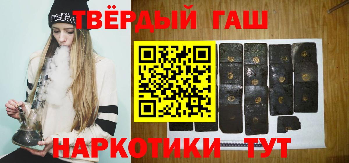 ГАШ hashish Михайловка
