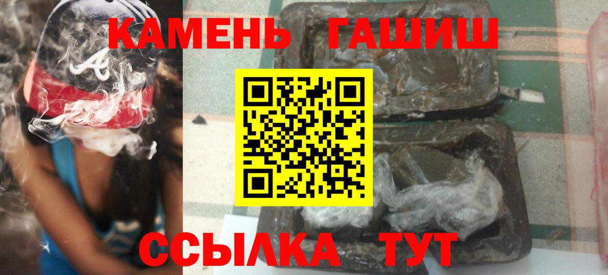 Михайловка  ГАШ гашик  Вход с VPN  ГАШ VHQ 