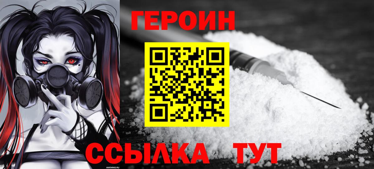 ГЕРОИН гречка  Вход с VPN  Михайловка 