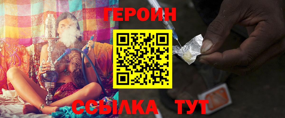 Героин VHQ Михайловка
