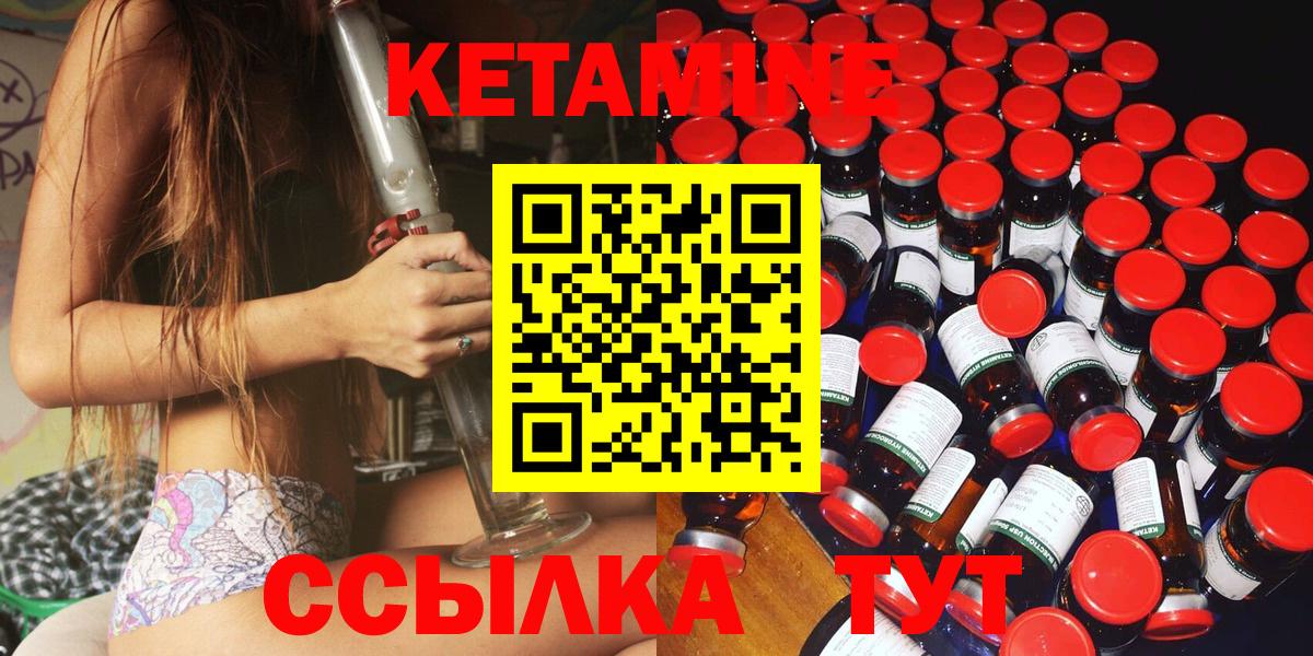 Кетамин VHQ  Вход с VPN  MEGA   Михайловка  Кетамин VHQ 