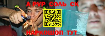 соль ск Бугуруслан