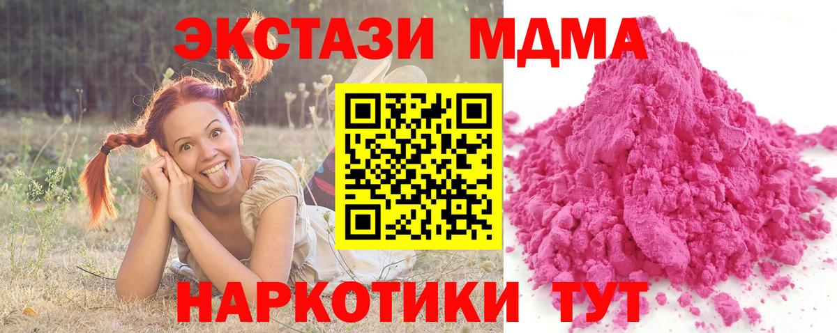 МДМА  МДМА кристаллы  Михайловка  Вход с VPN  МДМА кристаллы 