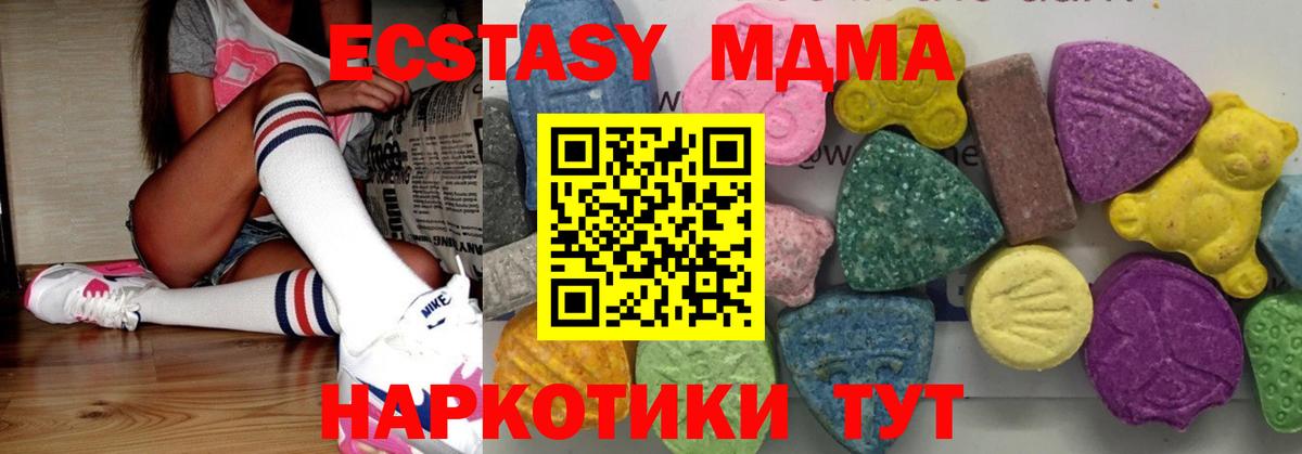 MDMA crystal Михайловка