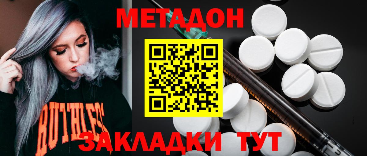 Михайловка  Метадон methadone  Вход с VPN  МЕТАДОН белоснежный 