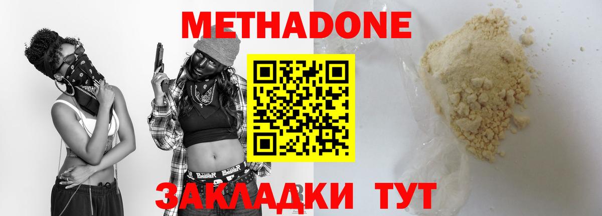 Метадон VHQ Михайловка