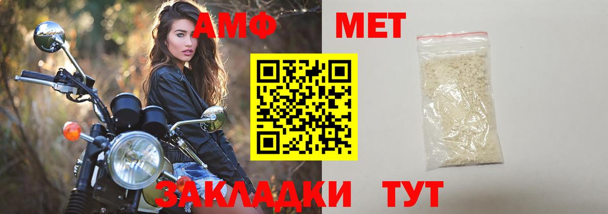 МЕТАМФЕТАМИН витя Михайловка