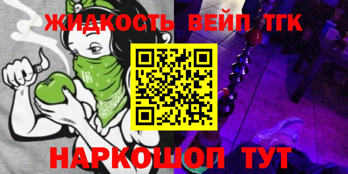 ТГК вейп  Вход с VPN  Михайловка  Дистиллят ТГК вейп с тгк 