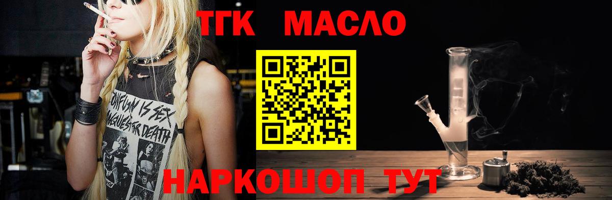 ТГК жижа Михайловка